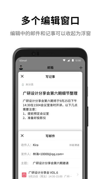 手机QQ邮箱app v7.1.7 安卓官方版 4