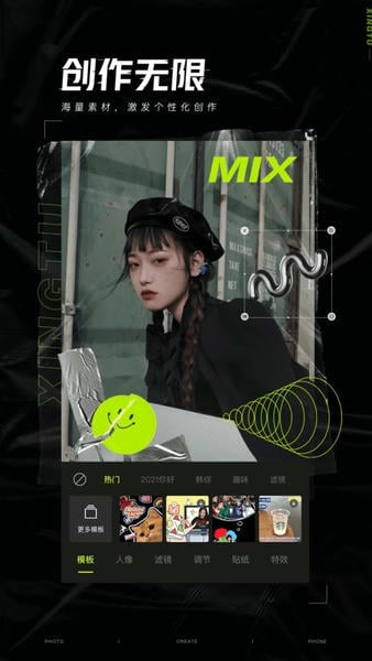 醒图国际版最新版本(Hypic) v9.1.0 安卓版 0