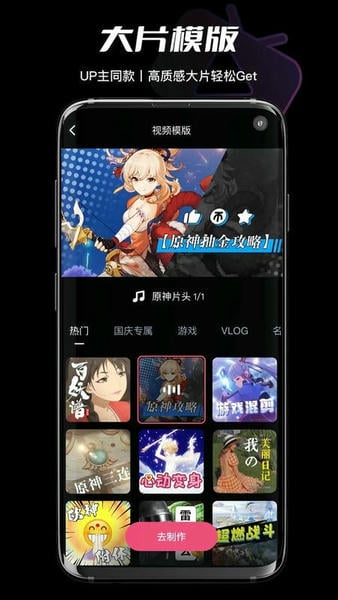 哔哩哔哩必剪官方软件 v2.91.0 安卓最新版 2