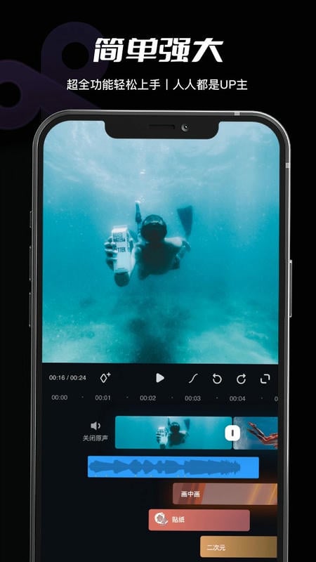 b站必剪app b站必剪app下载