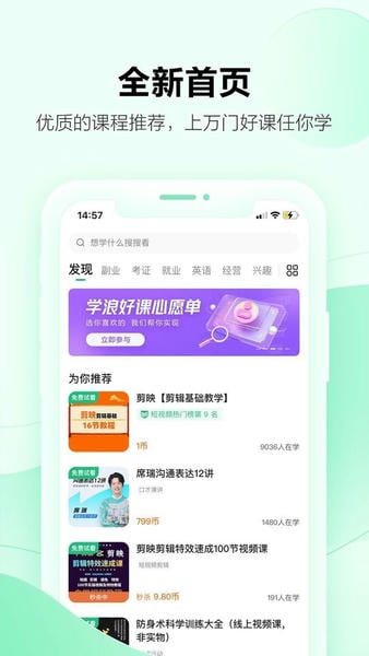 学浪最新版 学浪官方版