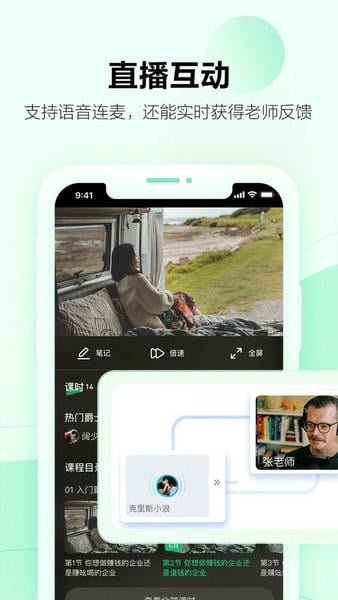 学浪ios版 v7.6.0 iphone版 2