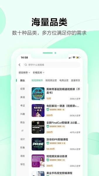 学浪ios版 v7.6.0 iphone版 1