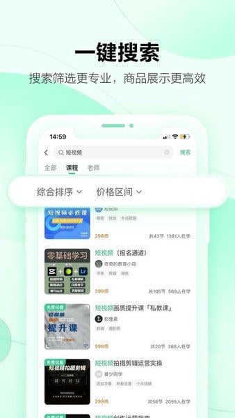 学浪ios版 v7.6.0 iphone版 0
