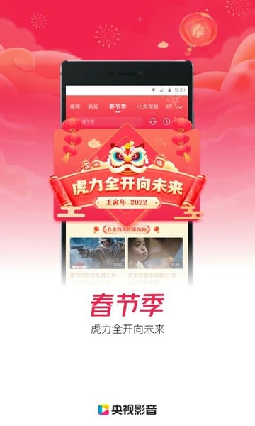 央视影音hd版 央视影音hd版下载