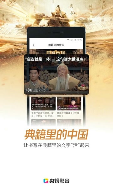 央视影音hd电视版(cbox) v7.9.26 安卓版 1