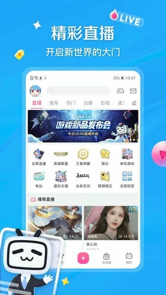 bilbil手机版 v9.5.0 安卓版 0