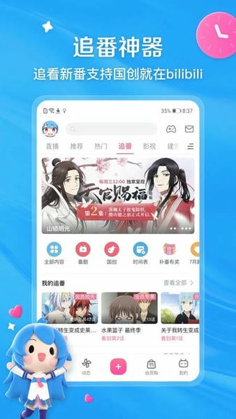 bilbil手机版 v9.5.0 安卓版 2