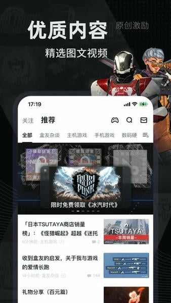 Steam小黑盒最新版 v1.3.392 安卓版 0