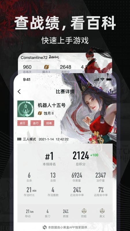Steam小黑盒最新版 v1.3.392 安卓版 2