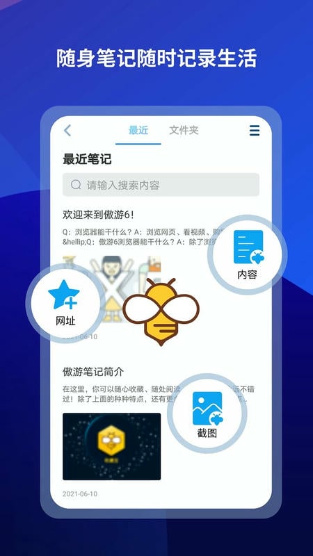 傲游浏览器苹果最新版 傲游浏览器苹果官方版