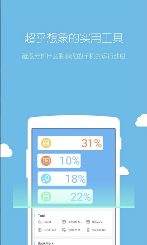 ES文件浏览器手机版 v4.4.2.21 安卓版 1