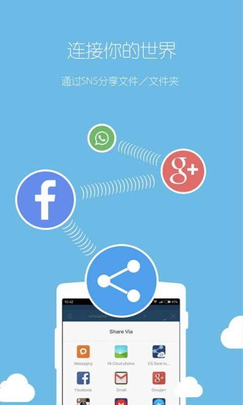 ES文件浏览器手机版 v4.4.2.21 安卓版 3