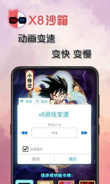 X8沙箱虚拟机 v0.7.6.4.23-64cn 安卓中文版 1