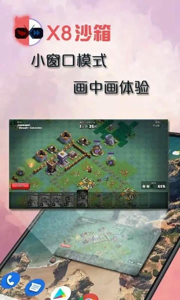 X8沙箱虚拟机 X8沙箱app下载