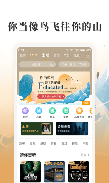 懒人听书官方版 v8.8.03 安卓最新版 0