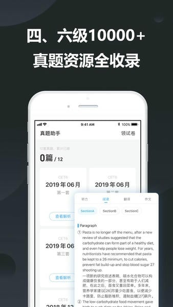 金山词霸ios版本 金山词霸苹果手机版下载
