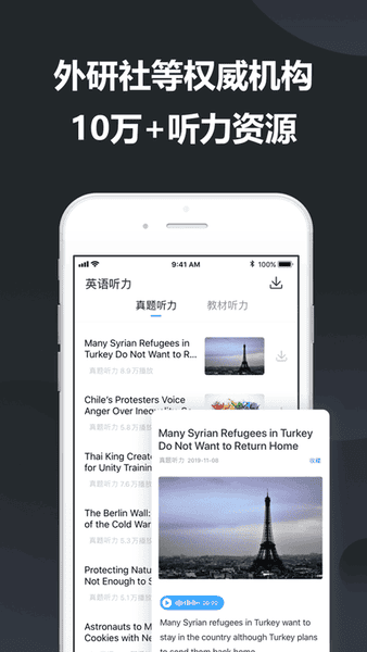金山词霸ios版本 v11.6.8 iphone版 1