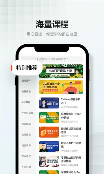 网易云课堂ios版 网易云课堂苹果手机版下载