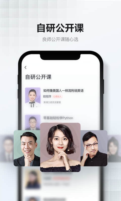 网易云课堂ios版 v8.29.16 iphone版 2
