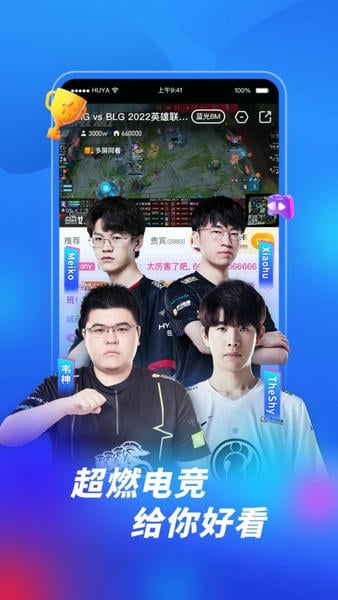 虎牙直播play版最新版本 v7.11.60 安卓版 2