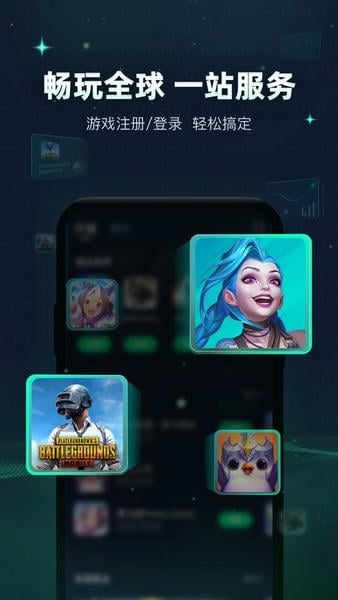 迅游手游加速器去广告破解版 v5.6.9.5 安卓版 2