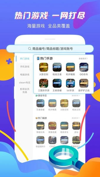 虚贝租号app 虚贝租号app下载