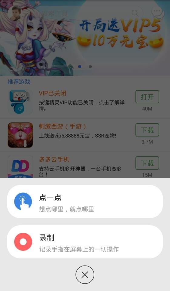 按键精灵app v3.8.2 安卓版 0