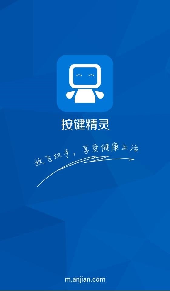 按键精灵app v3.8.2 安卓版 2