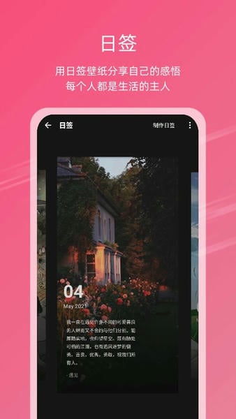 元气壁纸最新版app v2.1.0 安卓版 0