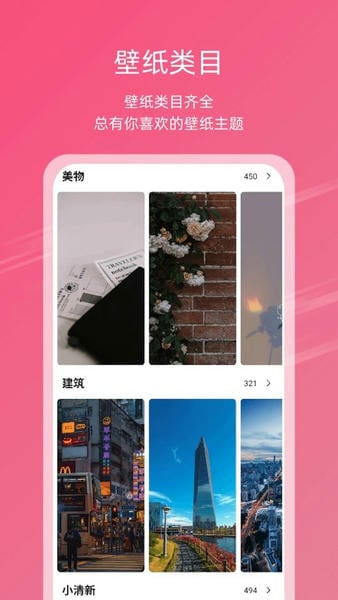 元气壁纸最新版app 元气壁纸手机版下载