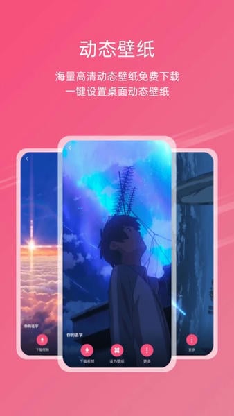 元气壁纸最新版app v2.1.0 安卓版 1