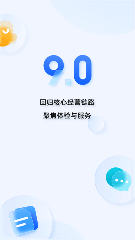 千牛卖家版ios版 v9.8.437 iphone版 1
