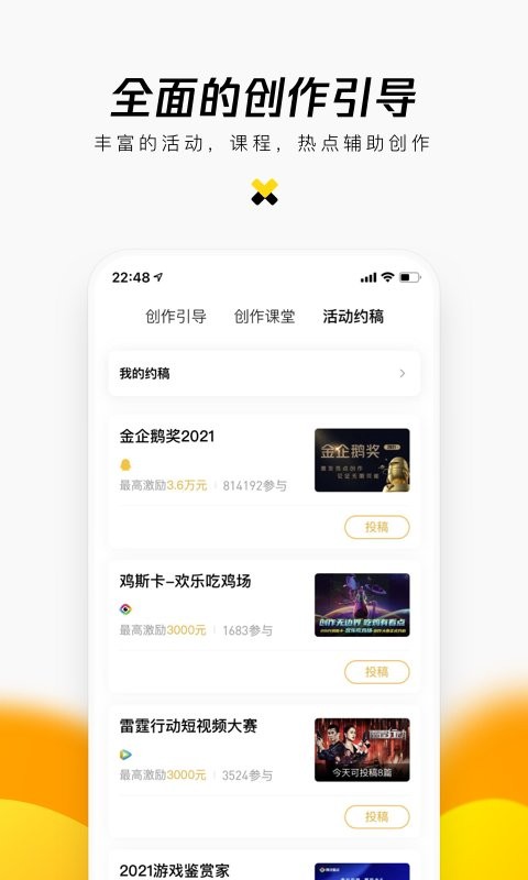 企鹅号自媒体平台 v2.9.16 安卓版 0
