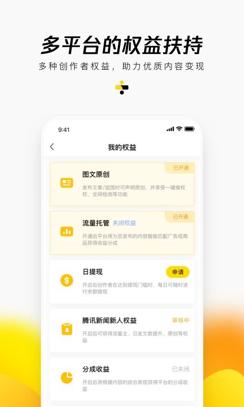 企鹅号 企鹅号