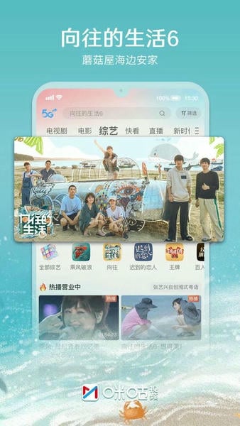 咪咕视频最新版 咪咕视频官方版