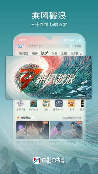咪咕视频体育直播app v6.6.20 安卓最新版 2