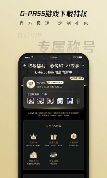 心悦俱乐部app v6.4.9.50 安卓最新版 2
