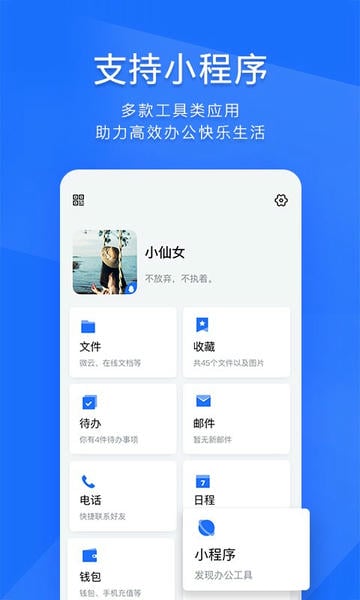 腾讯TIM(qq办公简洁版) v4.1.0 安卓最新版 0