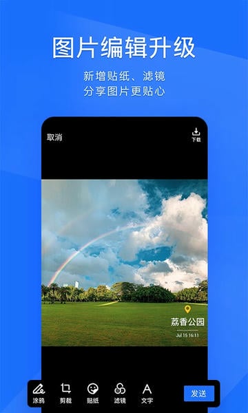 腾讯TIM(qq办公简洁版) v4.1.0 安卓最新版 1