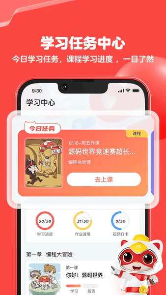 编程猫app安卓版下载