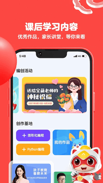 编程猫在线手机版 v2.2.6 安卓版 3
