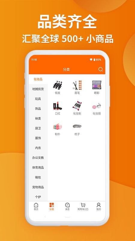 义乌购批发网最新手机版 v7.8.3 官方安卓版 2