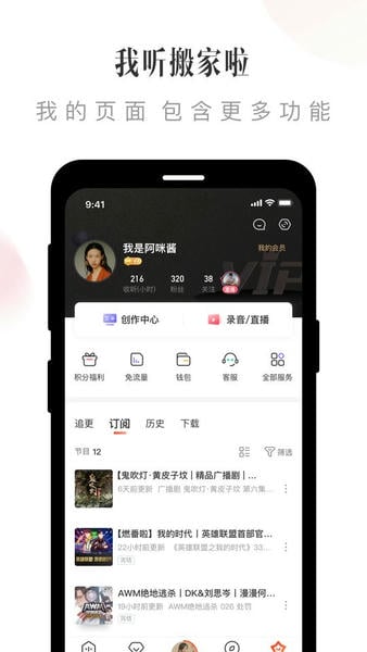 喜马拉雅国际版最新版本(Himalaya) v2.6.31 安卓版 0