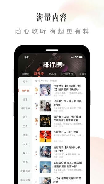 喜马拉雅国际版最新版 喜马拉雅国际版app下载