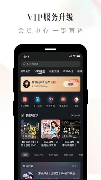 喜马拉雅国际版最新版本(Himalaya) v2.6.31 安卓版 1