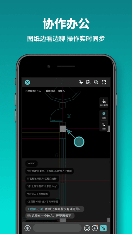 CAD看图王免费版 v5.19.6 安卓版 0