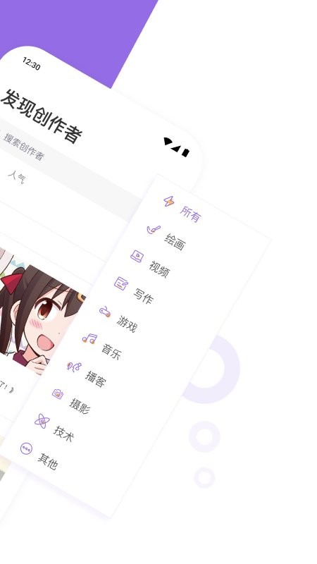 爱发电官方版 v0.0.73 安卓版 0