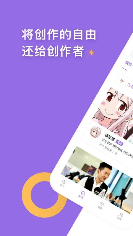 爱发电官方版 v0.0.73 安卓版 1