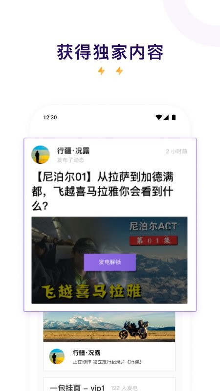 爱发电官方版 v0.0.73 安卓版 2